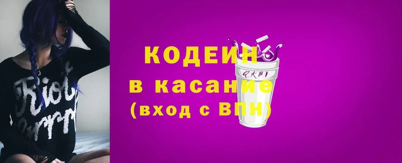 хочу   Асино  Кодеин Purple Drank 