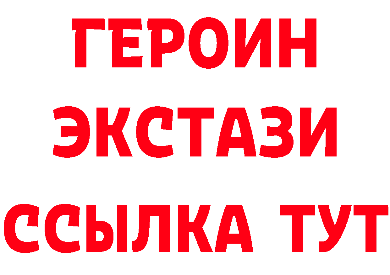 Бутират Butirat ТОР даркнет мега Асино